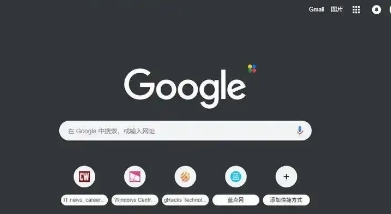 Google Chrome浏览器如何通过插件提升浏览器性能1