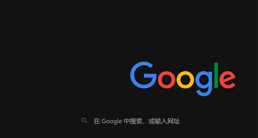 google Chrome书签同步与整理技巧教程